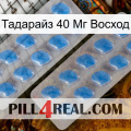 Тадарайз 40 Мг Восход 23